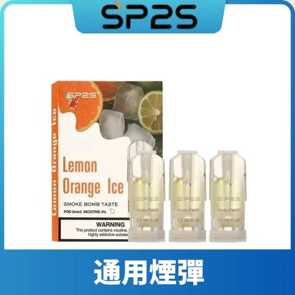 SP2S 煙彈 - 思博瑞電子煙官方正品 一盒三入 透明發光設計 通配一代主機